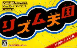 Rhythm Heaven Silver